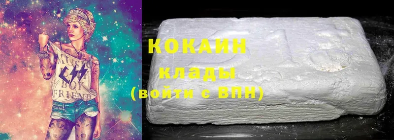 Cocaine 99%  где можно купить   Ефремов 